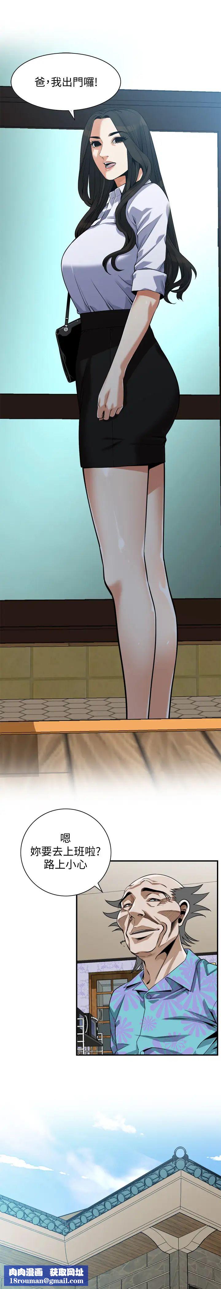 偷窥第203话-<第3季>在公园裸露