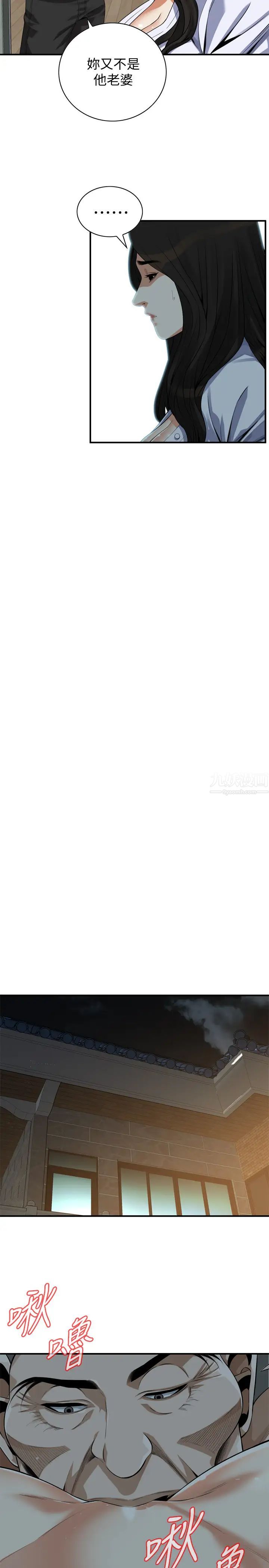 偷窥第203话-<第3季>在公园裸露