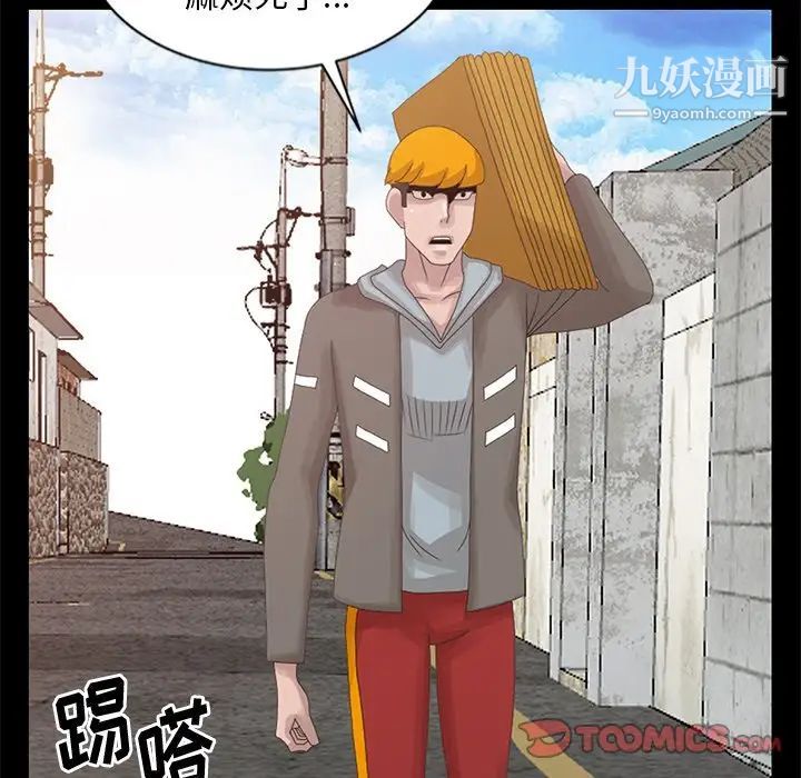 姐姐的秘密第19话