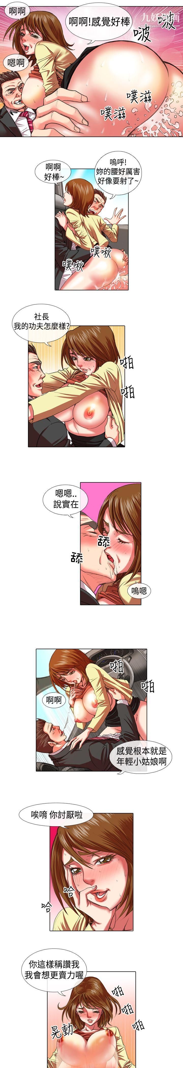 偶像狙击手第11话