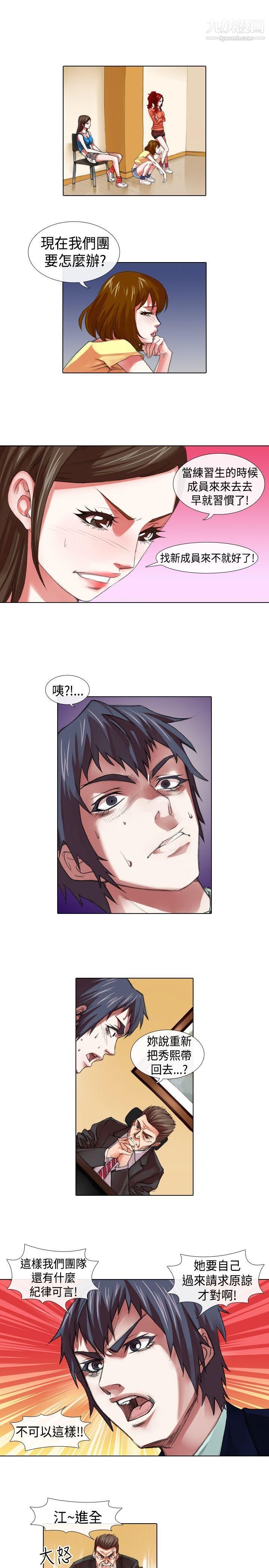 偶像狙擊手第11話