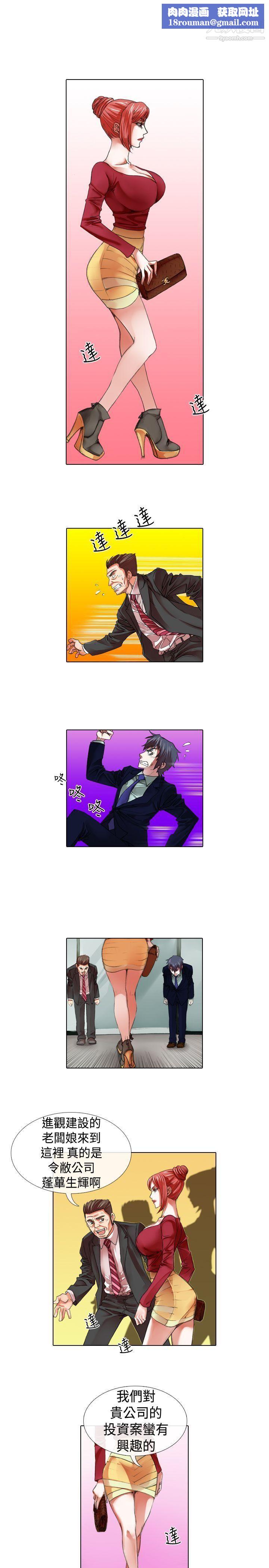 偶像狙击手第12话