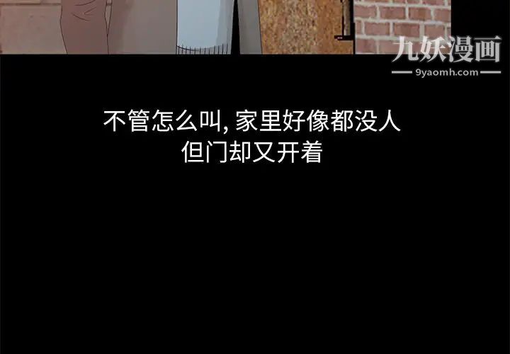 姐姐的秘密第20话