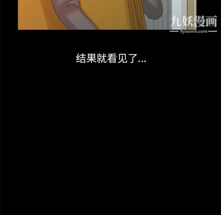 姐姐的秘密第20话