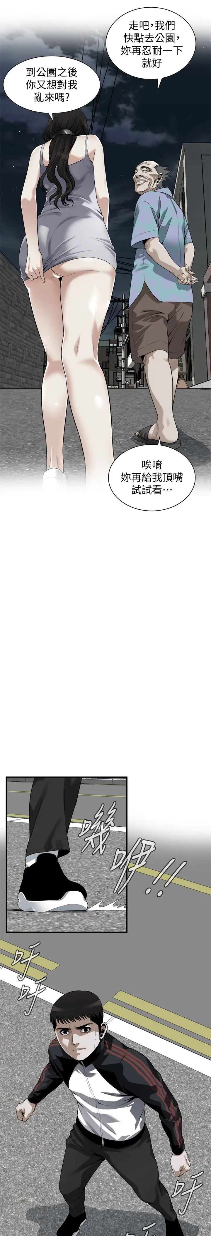 偷窥第204话-<第3季>给我开始爬