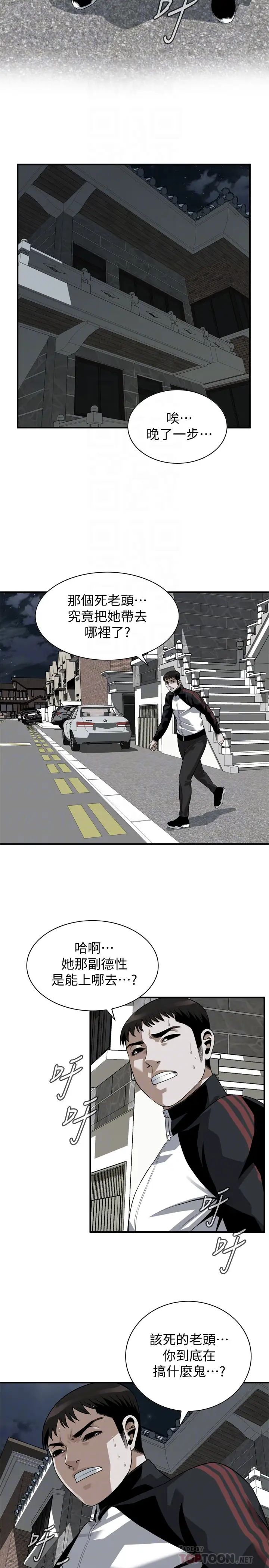 偷窥第204话-<第3季>给我开始爬