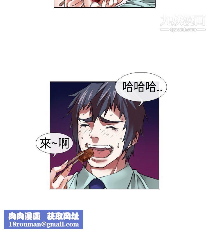 偶像狙击手第12话