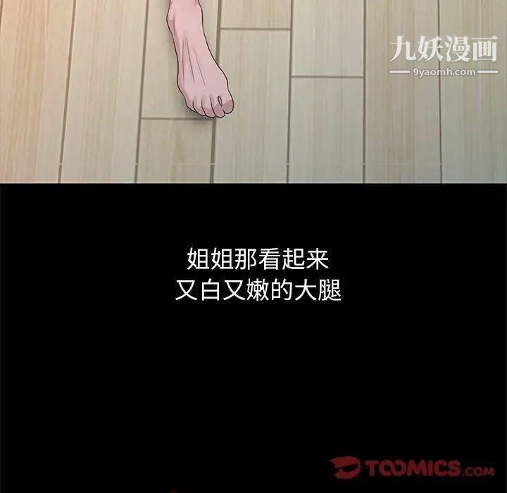 姐姐的秘密第20话