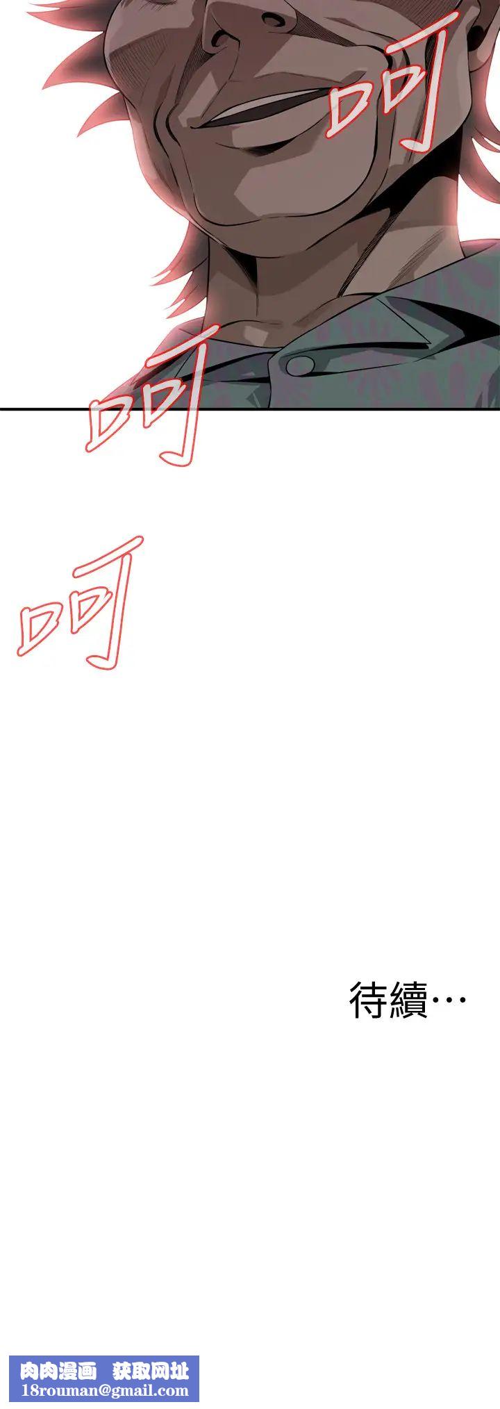 偷窺第204話-<第3季>給我開始爬