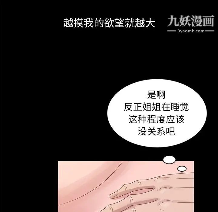 姐姐的秘密第20話