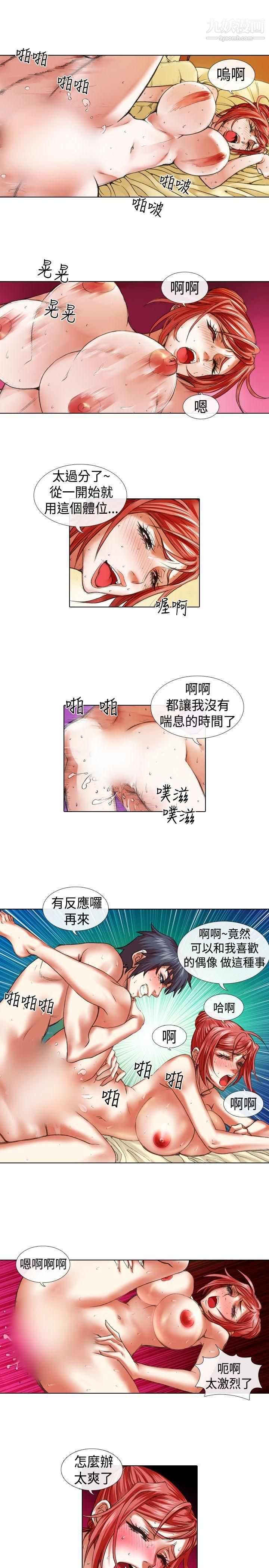 偶像狙击手第13话