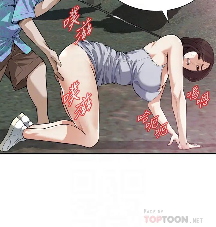 偷窥第205话-<第3季>胜春吹起反攻的号角