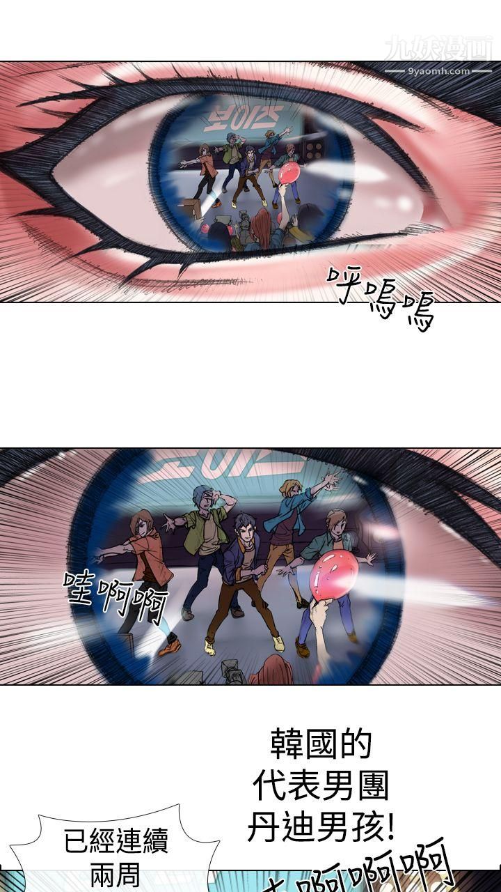 偶像狙击手第14话