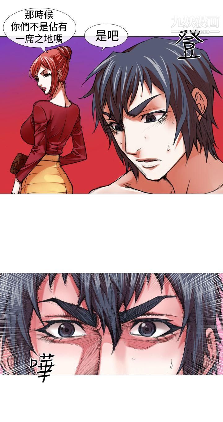 偶像狙擊手第14話