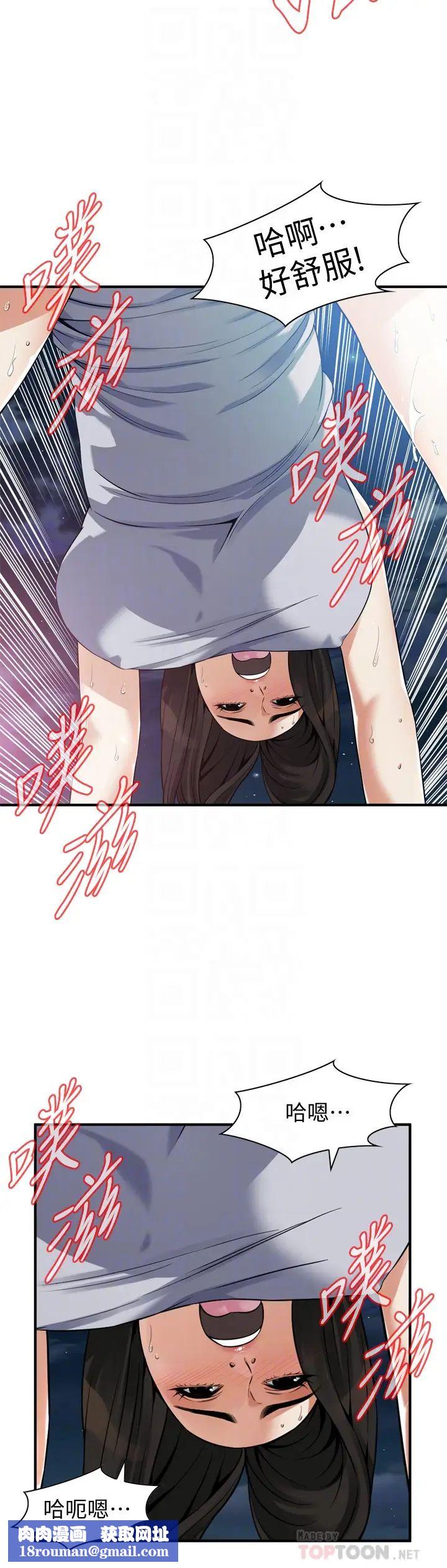 偷窥第205话-<第3季>胜春吹起反攻的号角