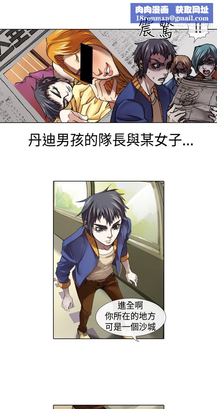 偶像狙击手第14话