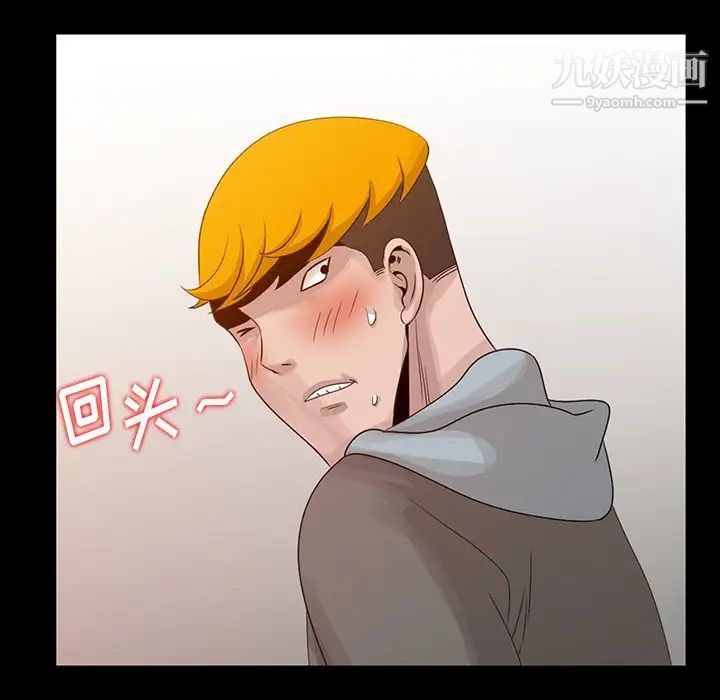 姐姐的秘密第20话