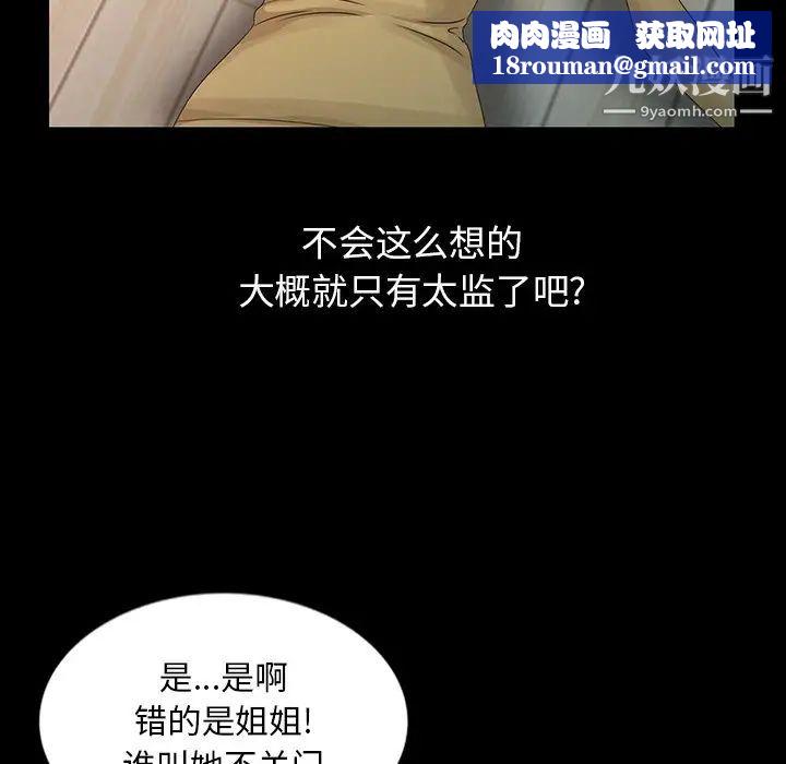 姐姐的秘密第20话