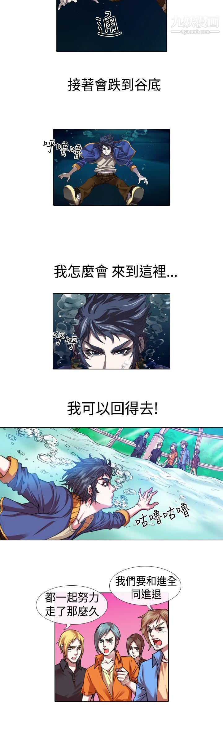 偶像狙击手第14话