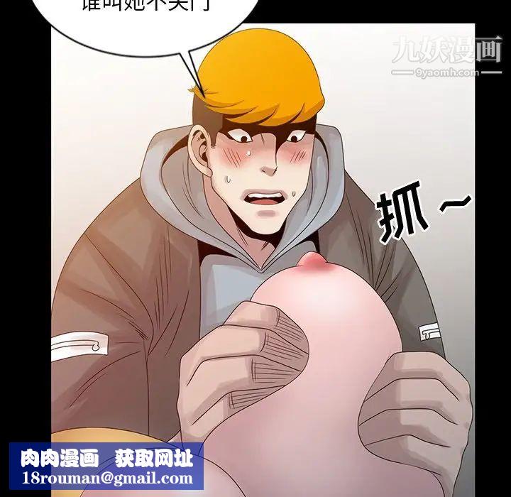 姐姐的秘密第20话