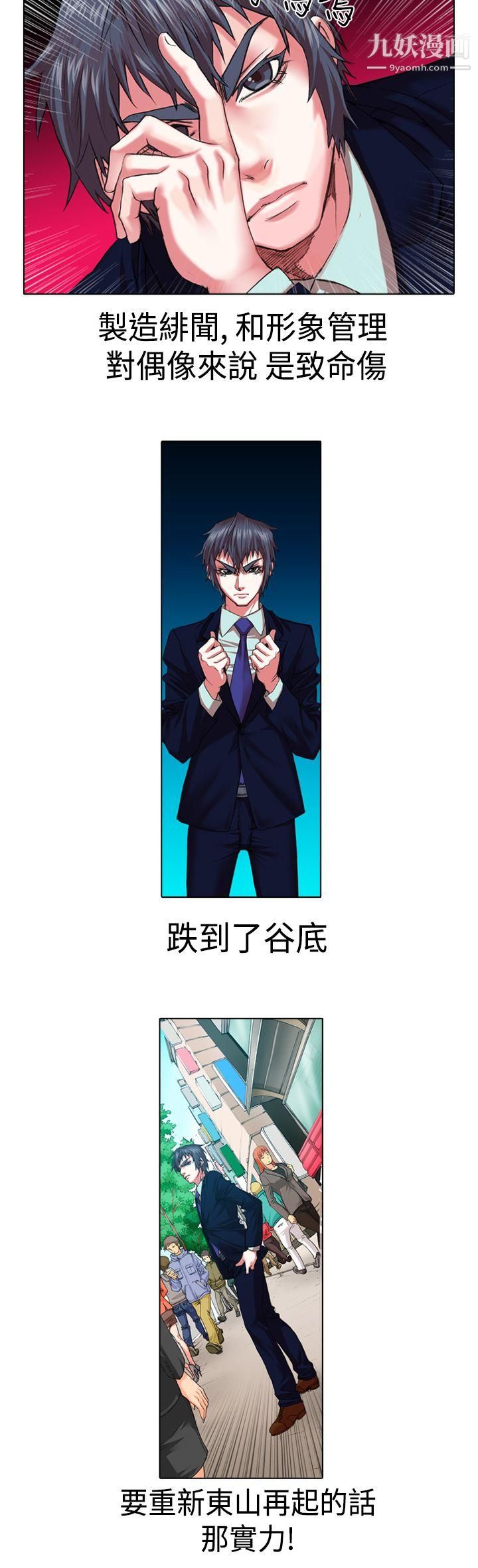 偶像狙击手第14话