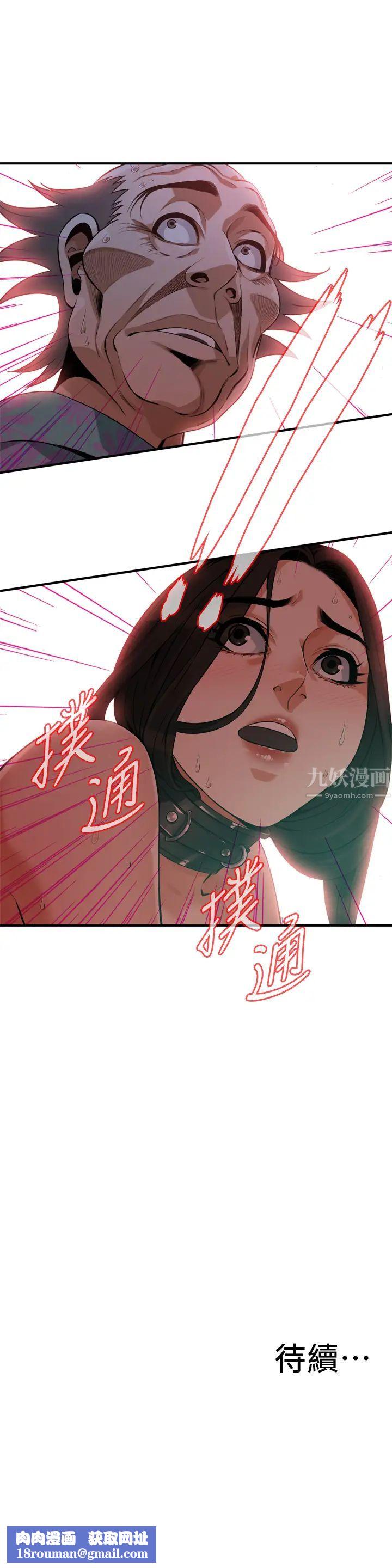 偷窥第205话-<第3季>胜春吹起反攻的号角