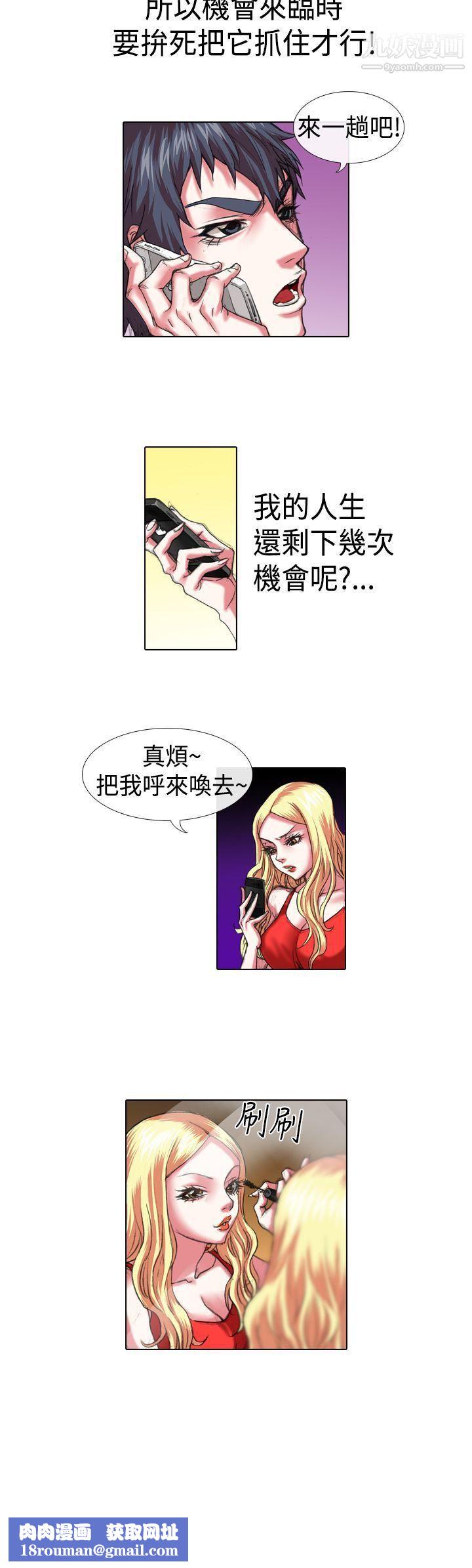 偶像狙击手第14话