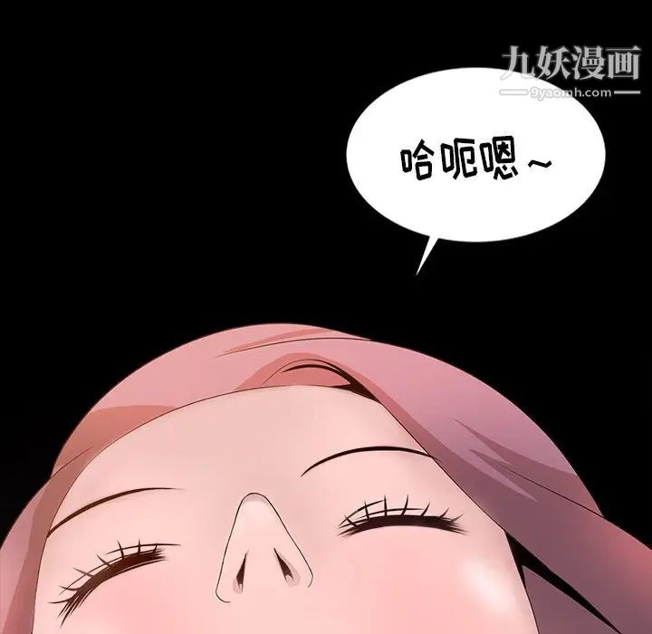 姐姐的秘密第20話