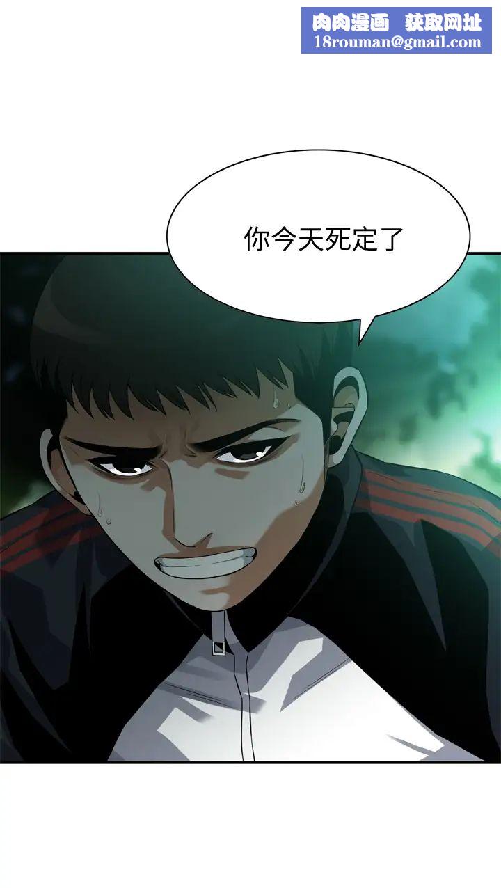 偷窥第206话-<第3季>用老二一较高下