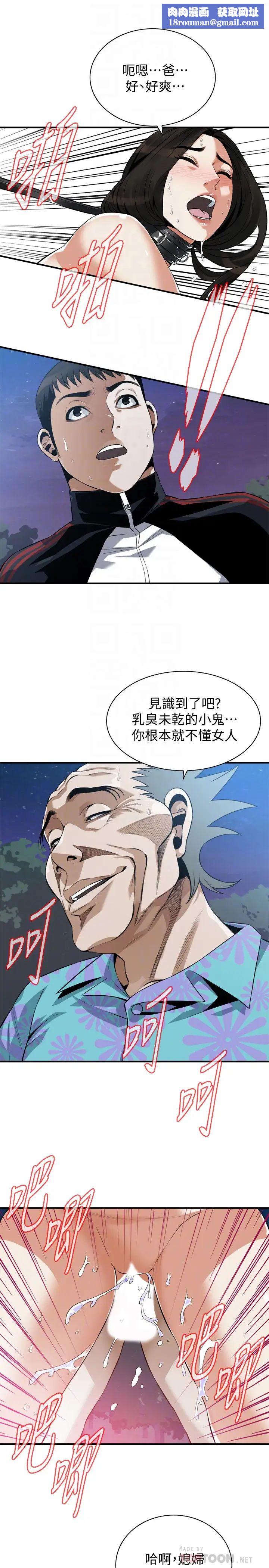 偷窺第206話-<第3季>用老二一較高下