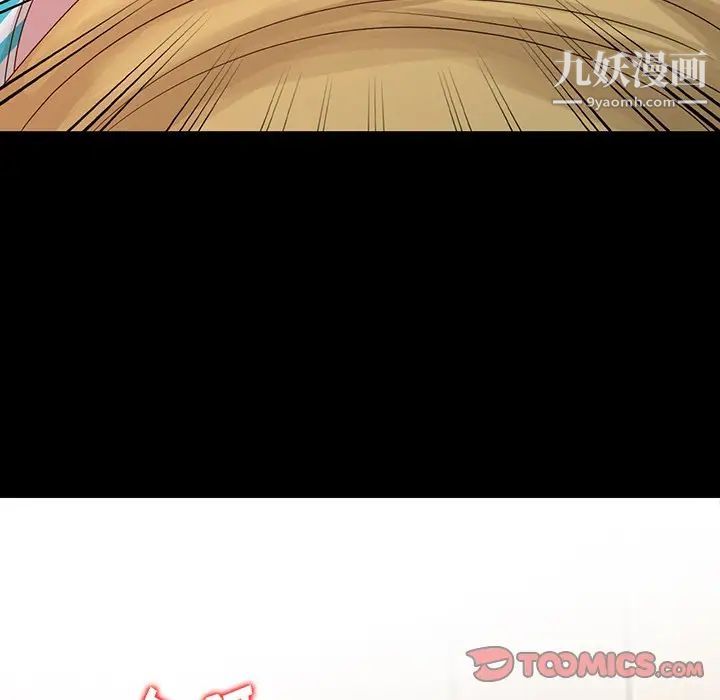 姐姐的秘密第20话