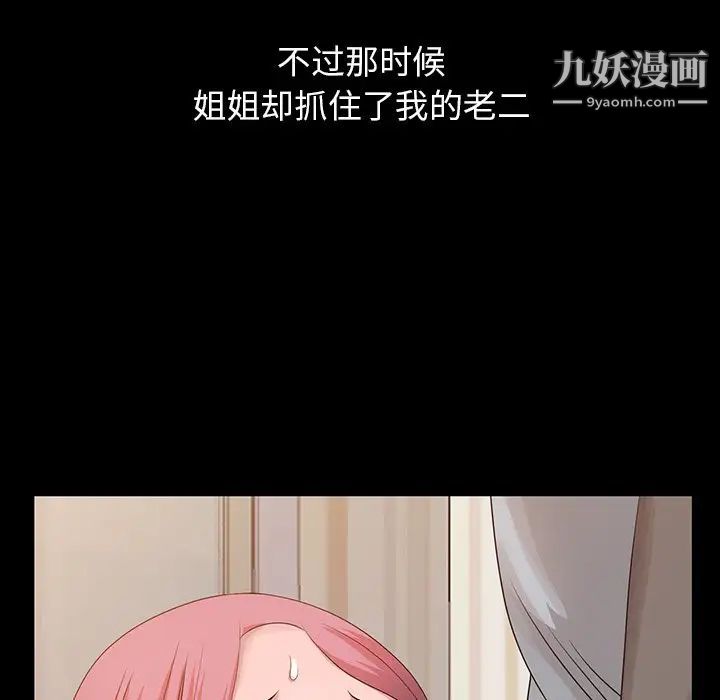 姐姐的秘密第20话