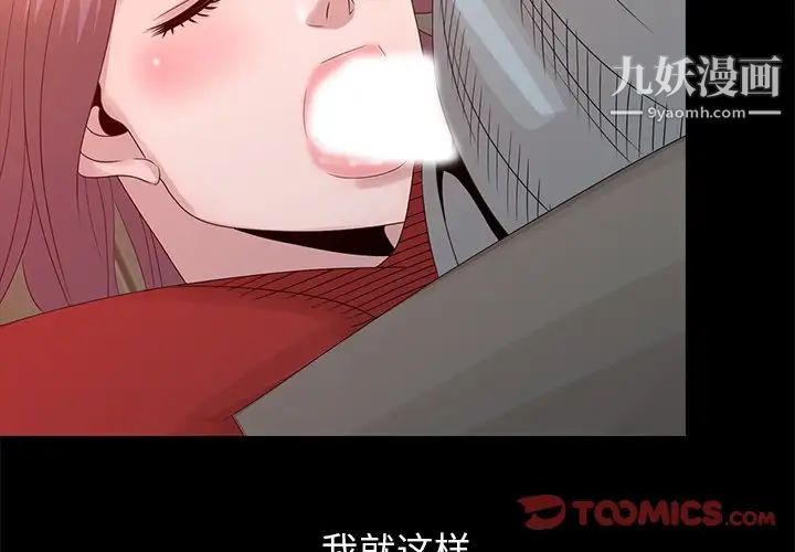 姐姐的秘密第21话