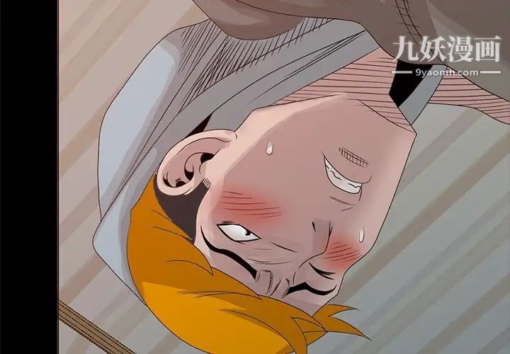 姐姐的秘密第21话