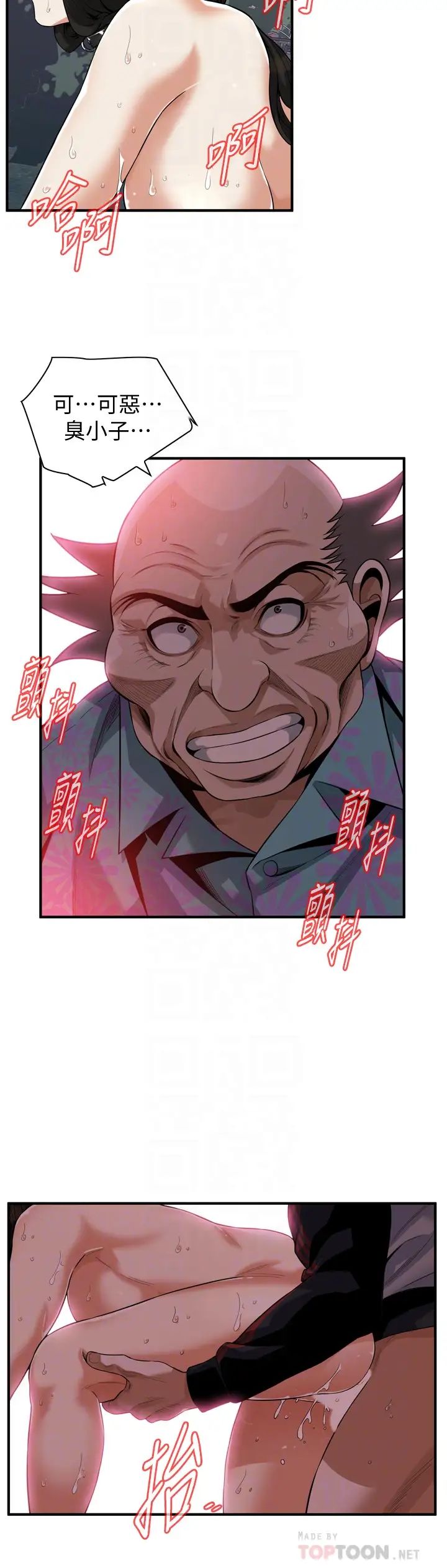 偷窺第207話-<第3季>琇愛激情過後的選擇