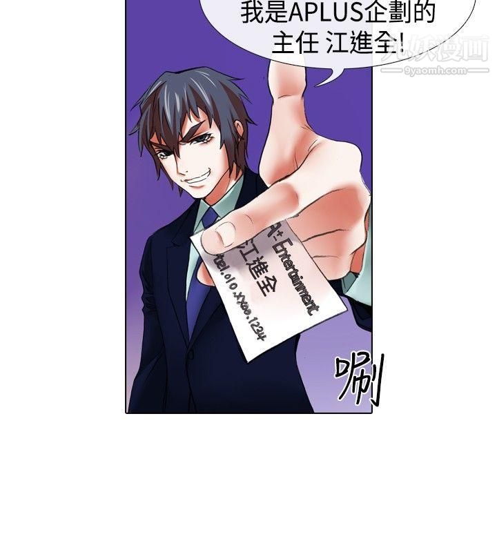 偶像狙击手第17话