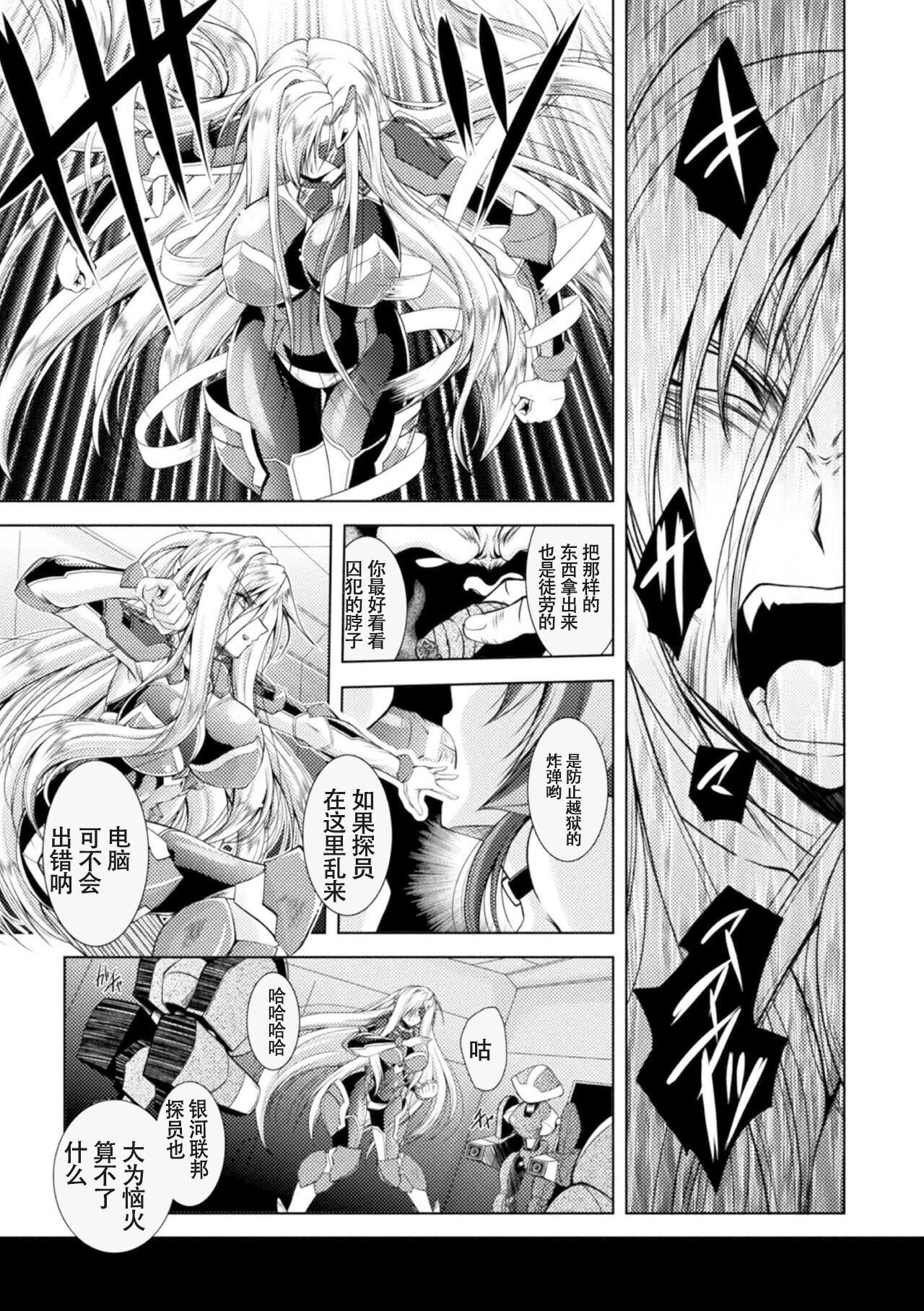 [ぱふぇ]LossAngels[中字][ぱふぇ]LossAngels[中字]