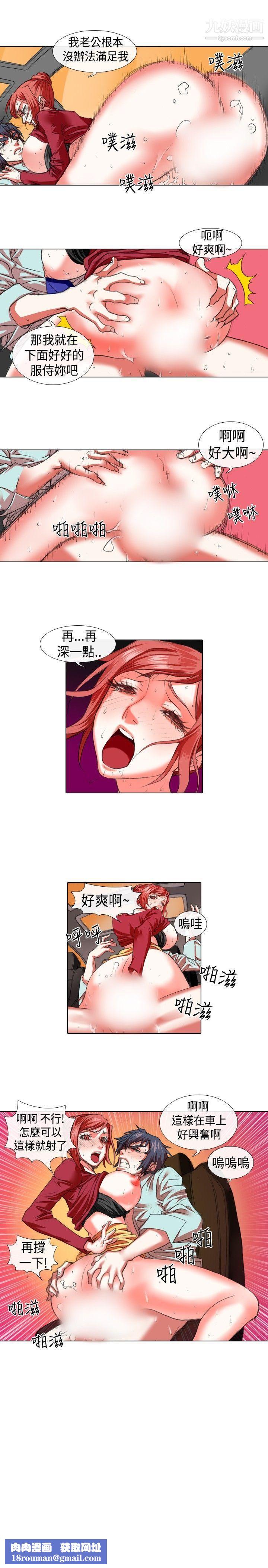 偶像狙击手第17话