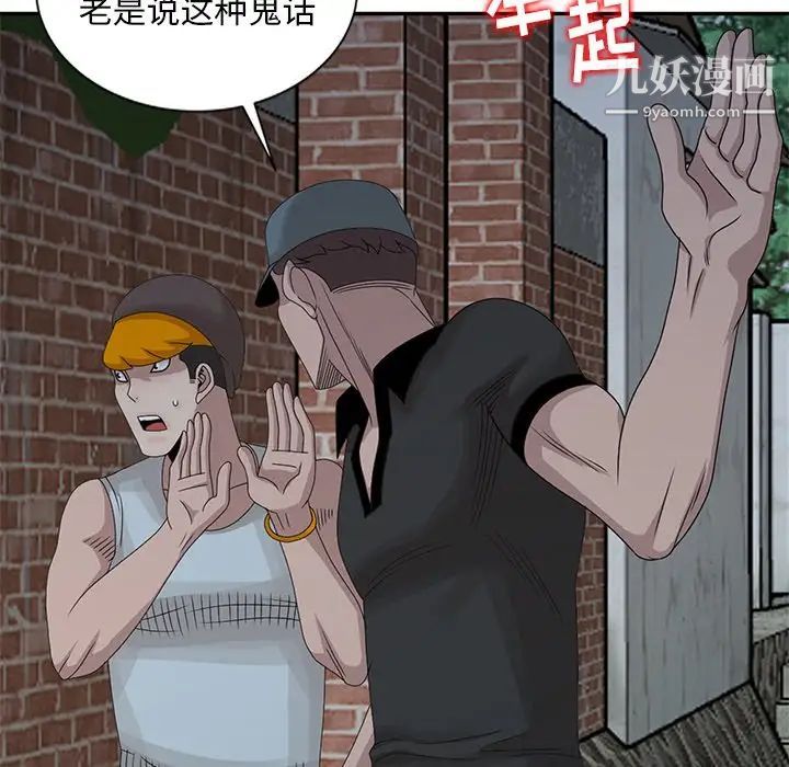 姐姐的秘密第21话