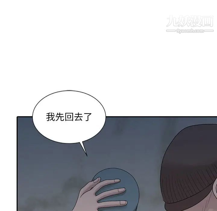 姐姐的秘密第21話