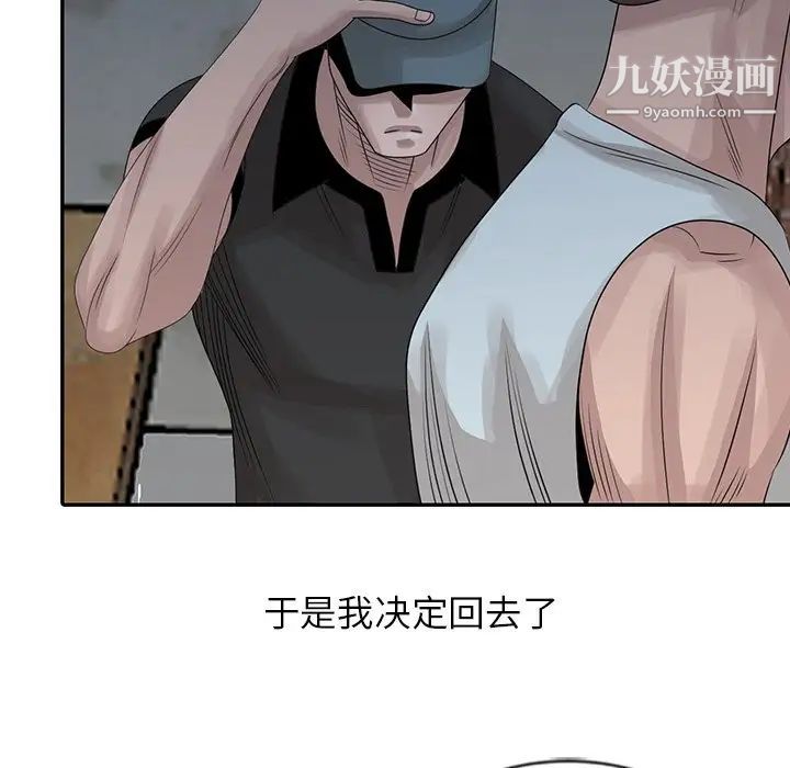 姐姐的秘密第21话