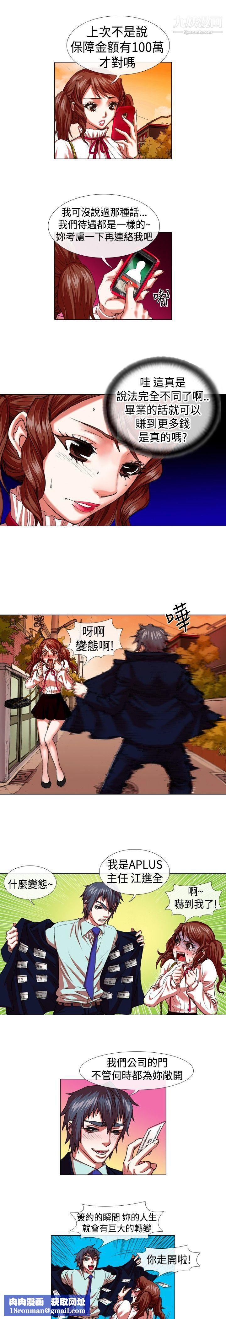 偶像狙击手第18话