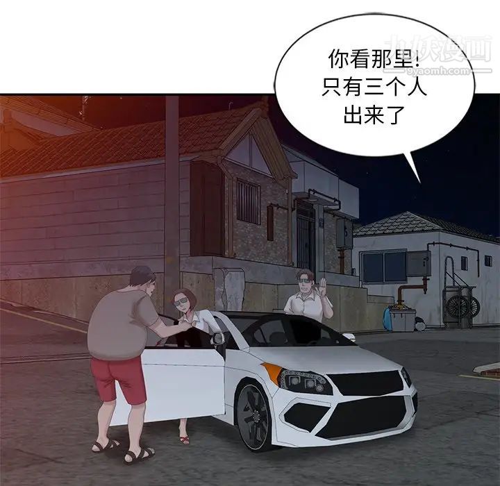 姐姐的秘密第21话