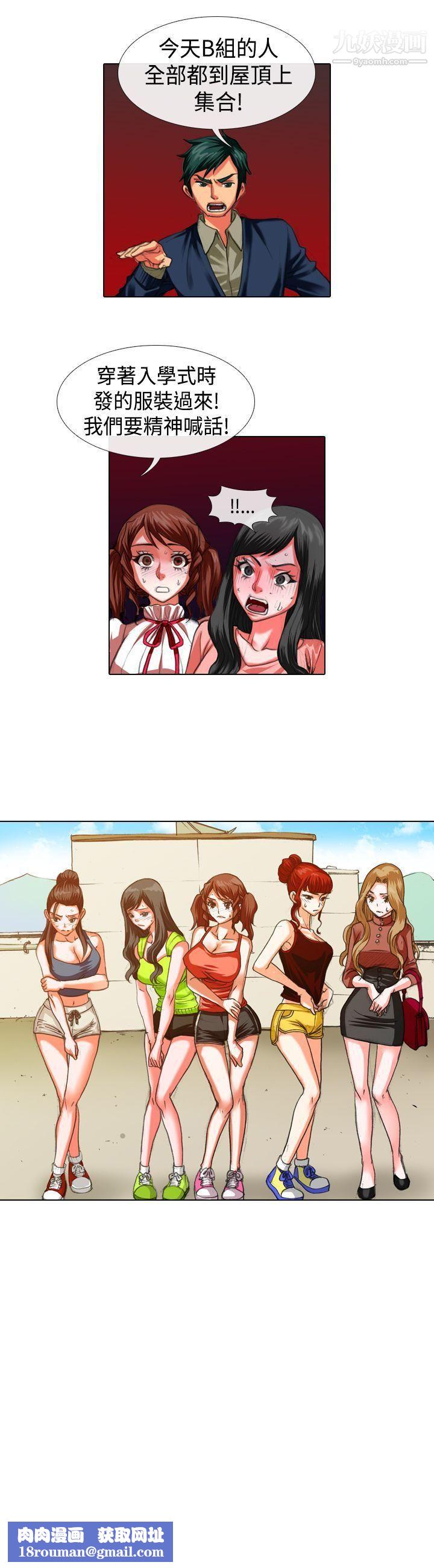 偶像狙击手第18话