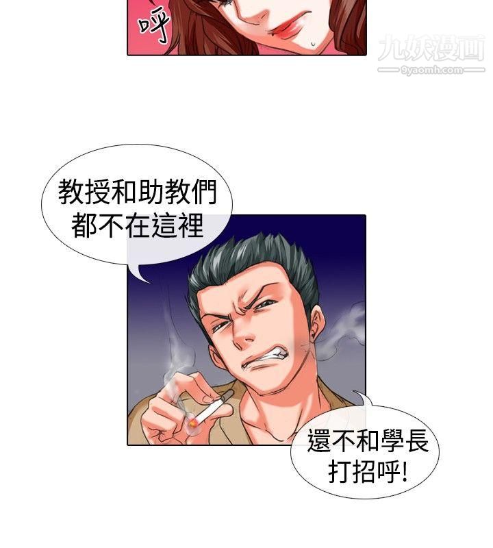 偶像狙击手第19话