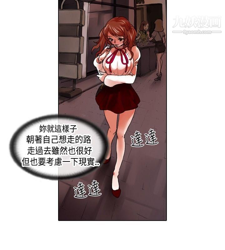 偶像狙击手第20话