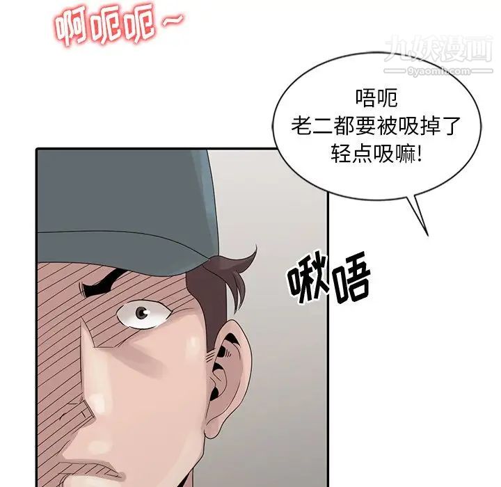 姐姐的秘密第21话
