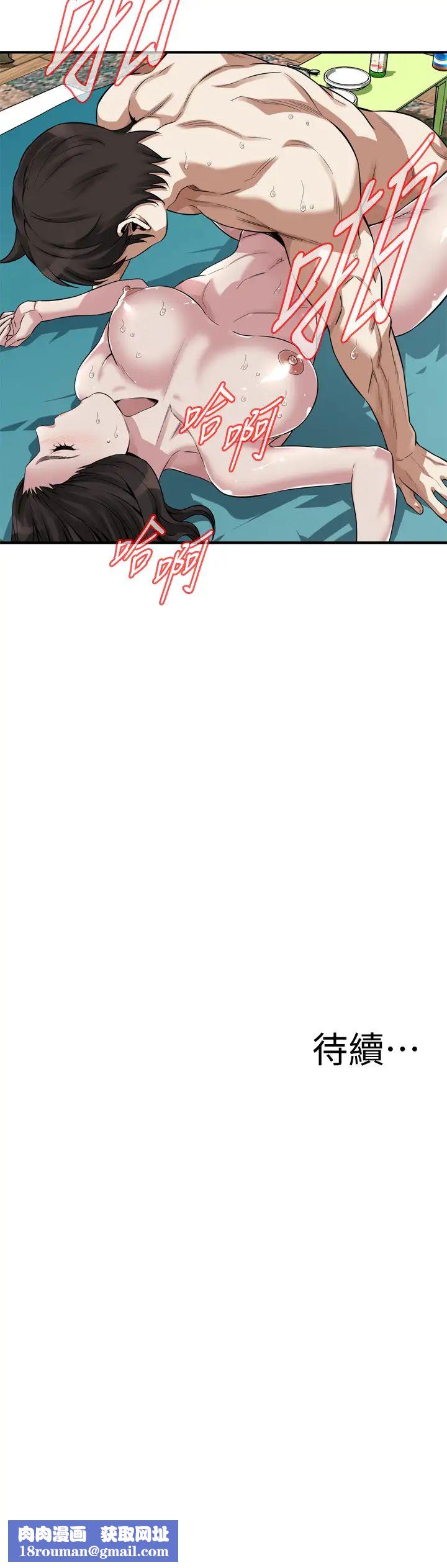 偷窺第208話-<第3季>琇愛出人意料的回答