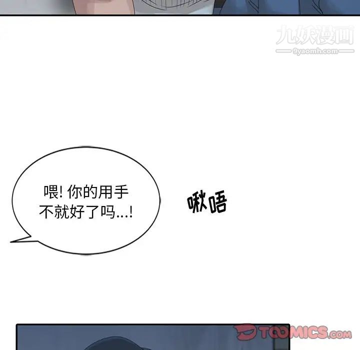 姐姐的秘密第21话