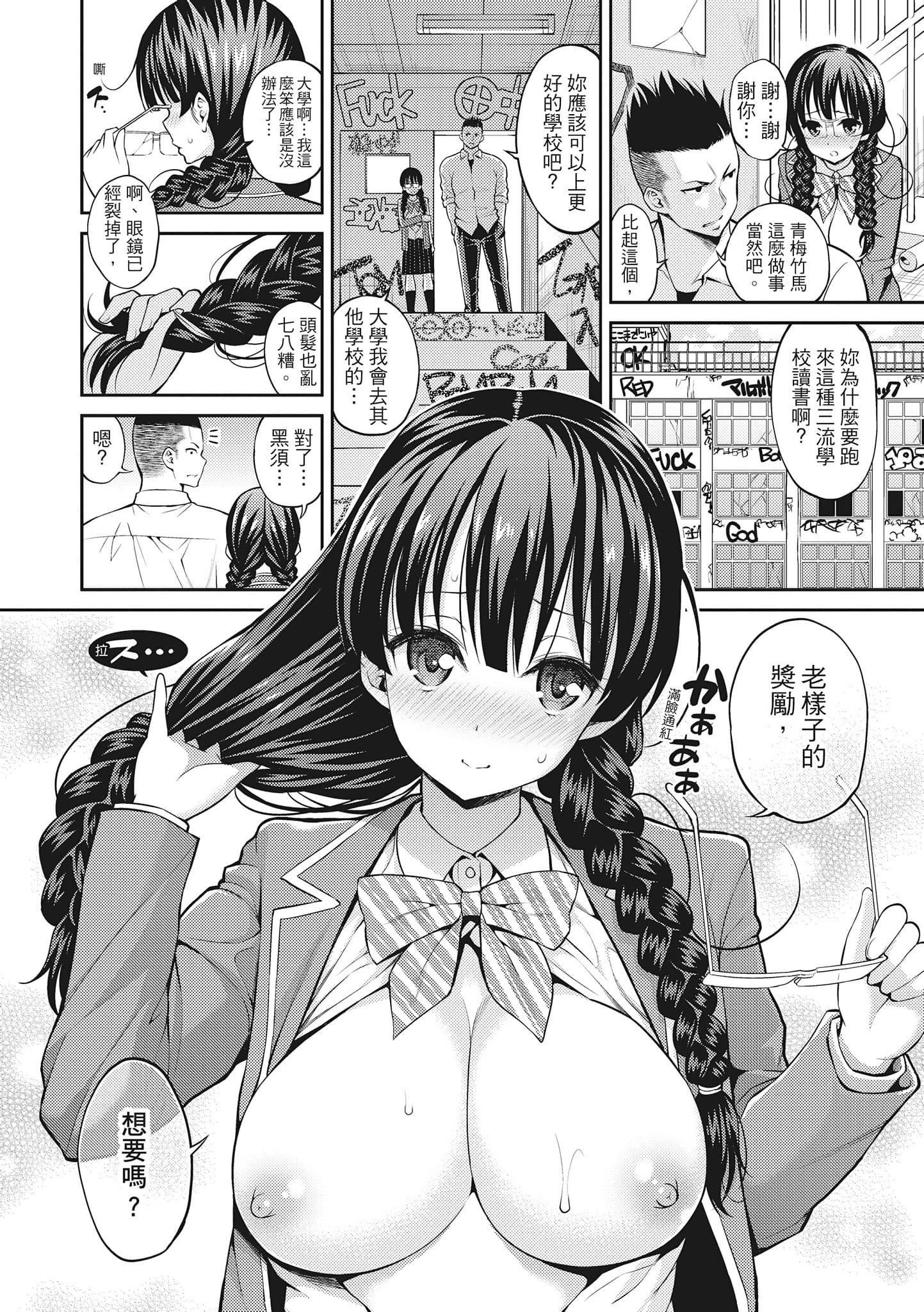 [八尋ぽち]まん♡ぴく[中國翻訳][八尋ぽち]まん♡ぴく[中國翻訳]